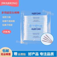 BB-001[中圆头10包]250支 环保纸杆+脱脂棉花 无尘净化棉签工业净化棉签擦拭棒光纤清洁棒高达模型渗线上妆棉签