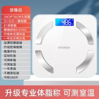 [珠光白]评价2元 体重秤[电池款] 现代体脂秤体重秤称重精准耐用减肥成人家用宿舍女电子秤充电智能