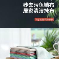 25*25颜色随机 (10条装)鱼鳞布擦玻璃杯碗桌镜子吸水不易掉毛无痕鱼鳞抹布