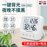 [舒适款]一键背光/带闹钟时间/笑脸提示 精准温湿度计家用室内高精度温度器创意客厅房间挂墙室温计