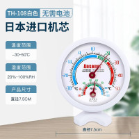 [直径7.5厘米]TH108白色 室内大号高精度温湿度计家用温度表温度湿度计两用温度计干湿