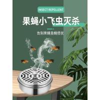 灭水果店去除虫果蝇诱粘剂家用神器诱捕盒专用小飞虫诱捕剂杀虫剂