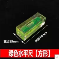 1个方形水平尺 微型水平尺水平泡水平珠小型迷你水平仪水准泡水泡高精度家用配件