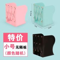 特价款无挡板无笔筒/颜色随机 可伸缩书立带笔筒磁吸书架桌面书本收纳架挡板书夹折叠书收纳神器