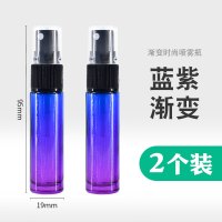 蓝紫渐变[2支装] 香水分装瓶10ml瓶子玻璃超细喷雾瓶小瓶喷瓶爽肤水小样便携可爱
