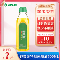 特制500ML小瓶米糠油植物油食用油稻米油稻谷油烹饪炒菜油