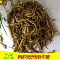 江西特产渔民自晒小溪鱼小河鱼干淡水鱼干干货人吃的小鱼干