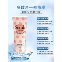 粉色 水蜜桃味 水蜜桃身体磨砂膏去鸡皮角质痘痘清洁嫩白小苍兰身体乳补水润肤乳