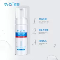 150ml 150ml 慕斯女深层清洁黑头收缩毛孔去控油男