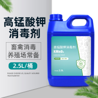 高锰酸钾[养殖厂专用]5斤 高锰酸钾养殖场杀菌专用兽用高猛酸钾消毒水溶液粉末猪圈消毒液