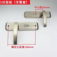 1对面板(非整套) 35-50mm 通用型 不带钥匙 房间木门执手锁家用卧室门锁压把门把手钢木门锁通用型50锁具160
