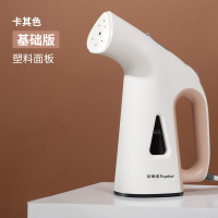 卡其色[基础款] 荣事达手持便携式熨烫机家用蒸汽小型熨斗熨衣服挂烫机蒸汽刷神器