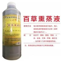 1000m瓶装百草熏蒸液 坐熏仪艾灸熏蒸坐盆坐灸仪桶凳妇科调理液家用私密处会阴熏蒸仪器