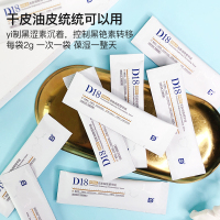 10片烟酰胺精华液面膜小安瓶肌底液收缩毛孔