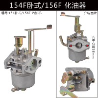 增程154F/156F化油器/不送垫片 汽油增程器发电机电动三轮车配件170F3/4KW自动风门油门化油器