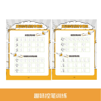 1本 一点正字趣味幼儿园一年级入门练字基础字匠初学者入门