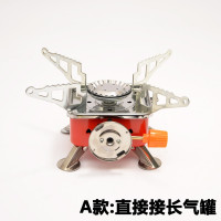 A款;直接接长气罐 户外迷你小四方炉燃气炉 便携式折叠卡式炉野营炉头野炊烧水炊具