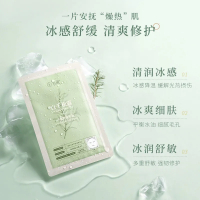 泥膜6g*5包 小样 白千松露清洁面膜涂抹去黑头清洁收缩毛孔泥膜女补水保湿白泥