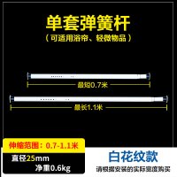0.7-1.1米(25管径)送10环 窗帘杆免打孔卧室伸缩杆挂钩式阳台撑杆晾衣杆浴帘杆单杆收缩杆