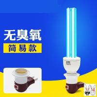 无臭氧灯泡(送简易灯座) 11-15W 除螨仪紫外线杀菌灯消毒灯幼儿园专用宠物餐饮衣物灯卧室卫生间