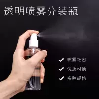 30ml[1个装] 喷雾瓶子超细雾小喷瓶化妆补水旅行分装便携空瓶爽肤水小喷壶脸部