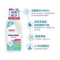 双链复合季铵盐多用途消毒液衣物消毒水家用杀菌消毒喷雾1L