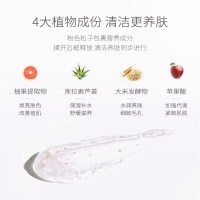 半亩花田去角质啫喱果酸 温和清洁控油平衡去角质磨砂膏面部护理