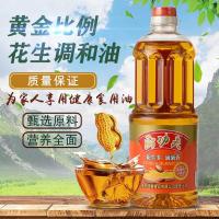 380ml 一级花生浓香油压榨植物调和油小瓶宿舍家用花生油菜籽油食用油