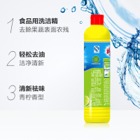 瓶装家庭装家用小瓶洗涤灵洗碗液便携装厨房果蔬用