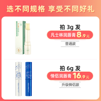 3g 薇垭凡士林情侣润唇膏男女保湿滋润补水皮淡化唇纹情侣款唇膜
