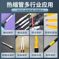 Ф7.0热缩管(100米/可打印) 白色 热缩管绝缘套管电工数据线电线缆保护热收缩管修复软护套热朔塑料PE防水加厚阻燃环