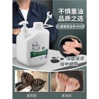 2000ML*1瓶 。工业洗手粉沙膏去油污清洗剂汽修车机修重机油神器磨砂洗手液