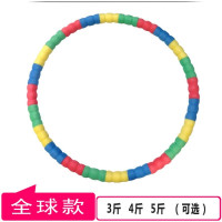 全球按摩3斤(送皮尺) 呼啦圈 加重 3 4 5斤 送皮尺跳绳 全球 平球按摩 健身呼啦圈