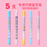 5支消字笔(笔杆颜色随机) 0.5mm 官方标配 暗尖 钢笔学生专用可擦钢笔墨囊可替换练字钢笔女孩女生款学生钢笔男学生用