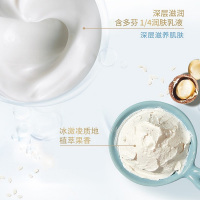 身体磨砂膏霜夏威夷果碎和米浆298g冰激凌质地植萃果香