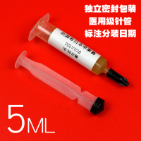 苹果酱分装5ML shimano苹果酱润滑油黄油花鼓轴承碗组自行车保养 水滴轮