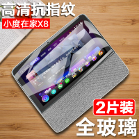 小度在家X8钢化膜[高清防指纹版]2片装 其他手机型号 小度在家X10钢化膜 智能屏X8全屏膜XDH-0F-A1触屏音箱