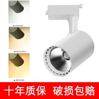 白壳-中性光 高亮款12W[1只装] led轨道灯服装店铺COB商用明装吸顶导轨式超亮聚光氛围天花射灯