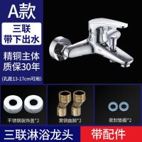 A款精铜主体(单个龙头)质保30年 全铜冷热混水阀浴室暗装三联浴缸水龙头花洒套装