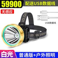 59900K白光[户外照明]双锂电 头灯强光远射可充电LED防水超亮头戴式夜钓灯矿灯户外家用手电筒