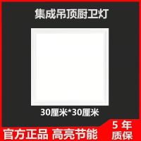 300*300白框 18W 集成吊顶30X30led平板灯30X60厨房灯led灯卫生间工程铝扣板节能灯