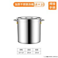 直径18高度10 不锈钢锅商用汤桶带盖汤锅加厚底大容量炖汤锅家用储水桶不锈钢桶