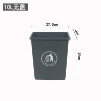 灰色 10升(无盖) 大容量方形摇盖垃圾桶带盖学校办公室商用分类厨房厨余户外家用