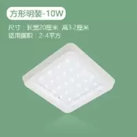 透明灯罩 第七代晶钻款 方形明装10W 白光 (2-4平米) 厨房灯led吸顶灯厨卫灯卫生间浴室灯过道走廊浴室明装防水防