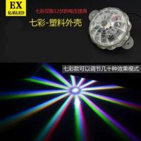 塑料款 七 彩色 +送开关 摩托车彩灯led防水改装灯鬼火装饰灯爆闪灯尾灯踏板电动车底盘灯