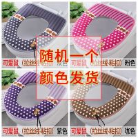 [可爱鼠]颜色随机一个[粘扣] 马桶坐垫提手马桶垫家用坐便套秋冬加厚加绒坐便圈防水通用坐便垫