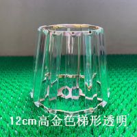 12高金色梯形E14(要黑色备注 透光奢华灯罩外壳恒大客厅吊灯替换e14水晶灯罩e27壁灯台灯罩配件