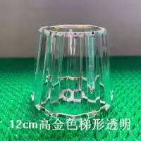 12高金色梯形E14(要黑色备注 透光奢华灯罩外壳恒大客厅吊灯替换e14水晶灯罩e27壁灯台灯罩配件