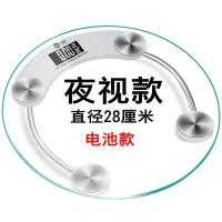 白色 电池款 直径28厘米 电子称 体重秤 家用电子秤人体秤体重称体重计成人健康秤精准称