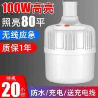 2022年新款质保10年 50W普通款15平1小时 马灯可充电挂灯户外应急灯野外野外野营露营帐篷灯LED大功率USB